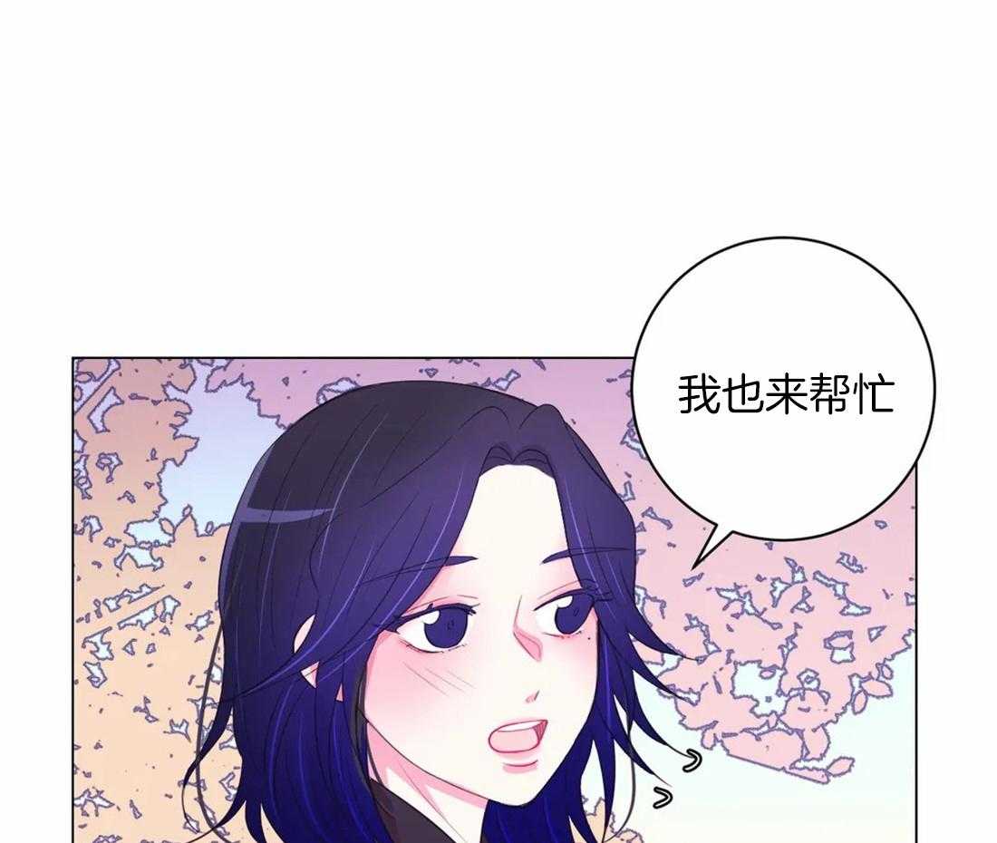 《月夜花院》漫画最新章节第98话 我也来帮忙免费下拉式在线观看章节第【2】张图片