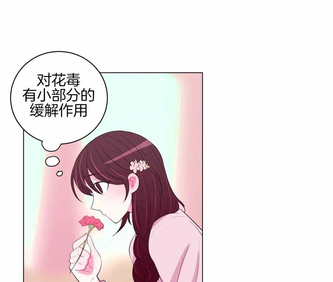 《月夜花院》漫画最新章节第98话 我也来帮忙免费下拉式在线观看章节第【12】张图片