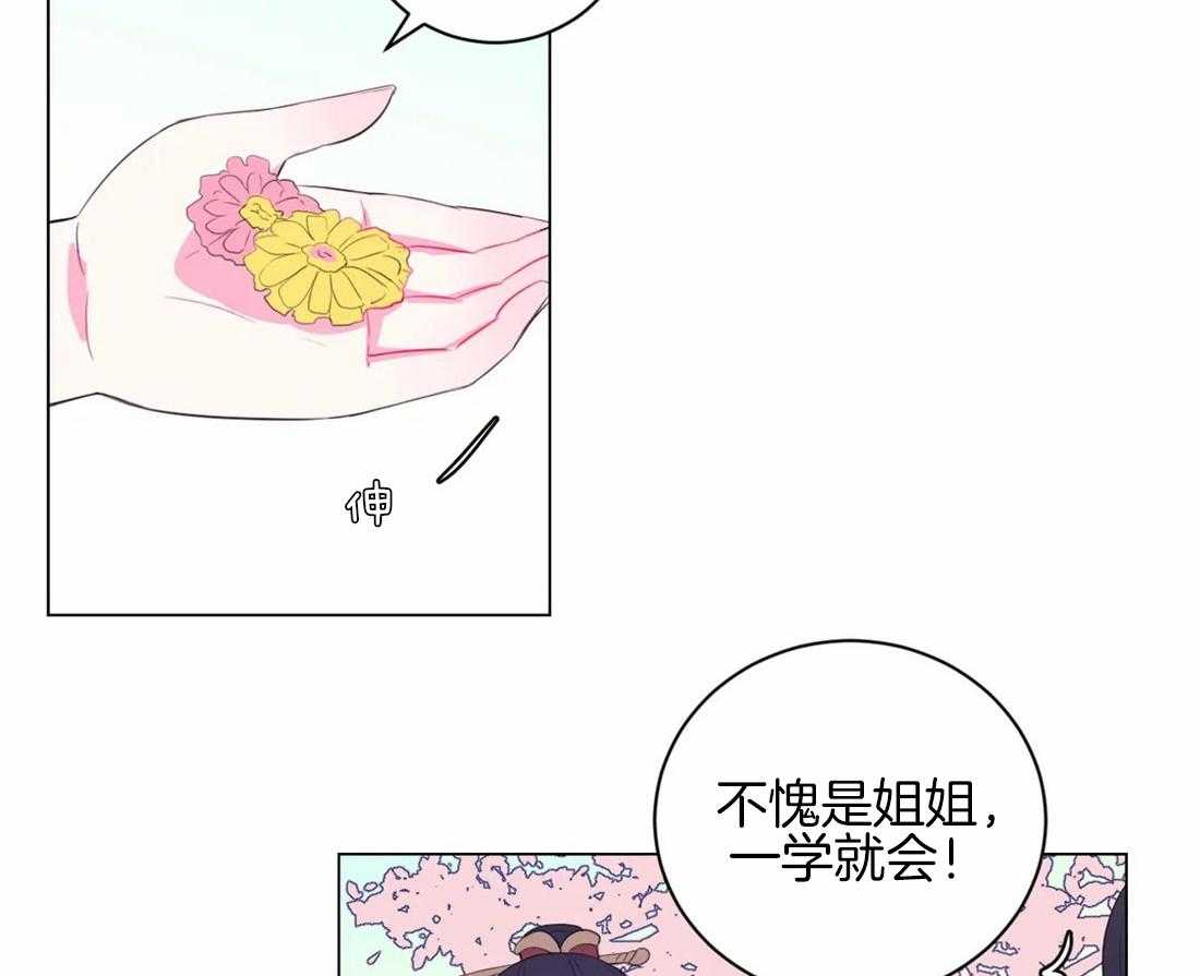 《月夜花院》漫画最新章节第99话 盛开期开始了免费下拉式在线观看章节第【46】张图片