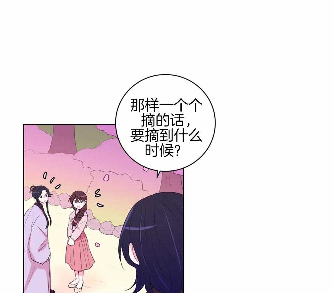 《月夜花院》漫画最新章节第99话 盛开期开始了免费下拉式在线观看章节第【40】张图片