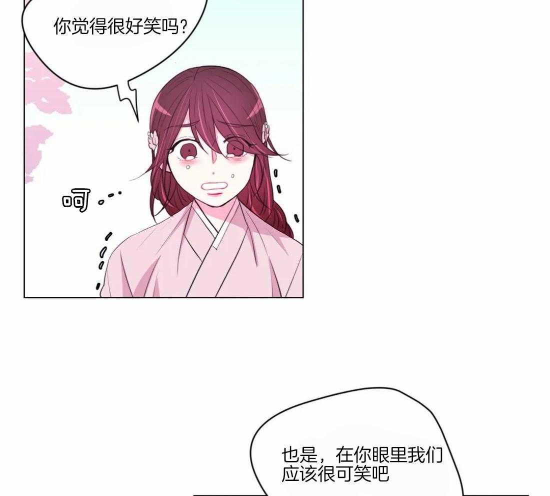 《月夜花院》漫画最新章节第100话 你不明白免费下拉式在线观看章节第【6】张图片