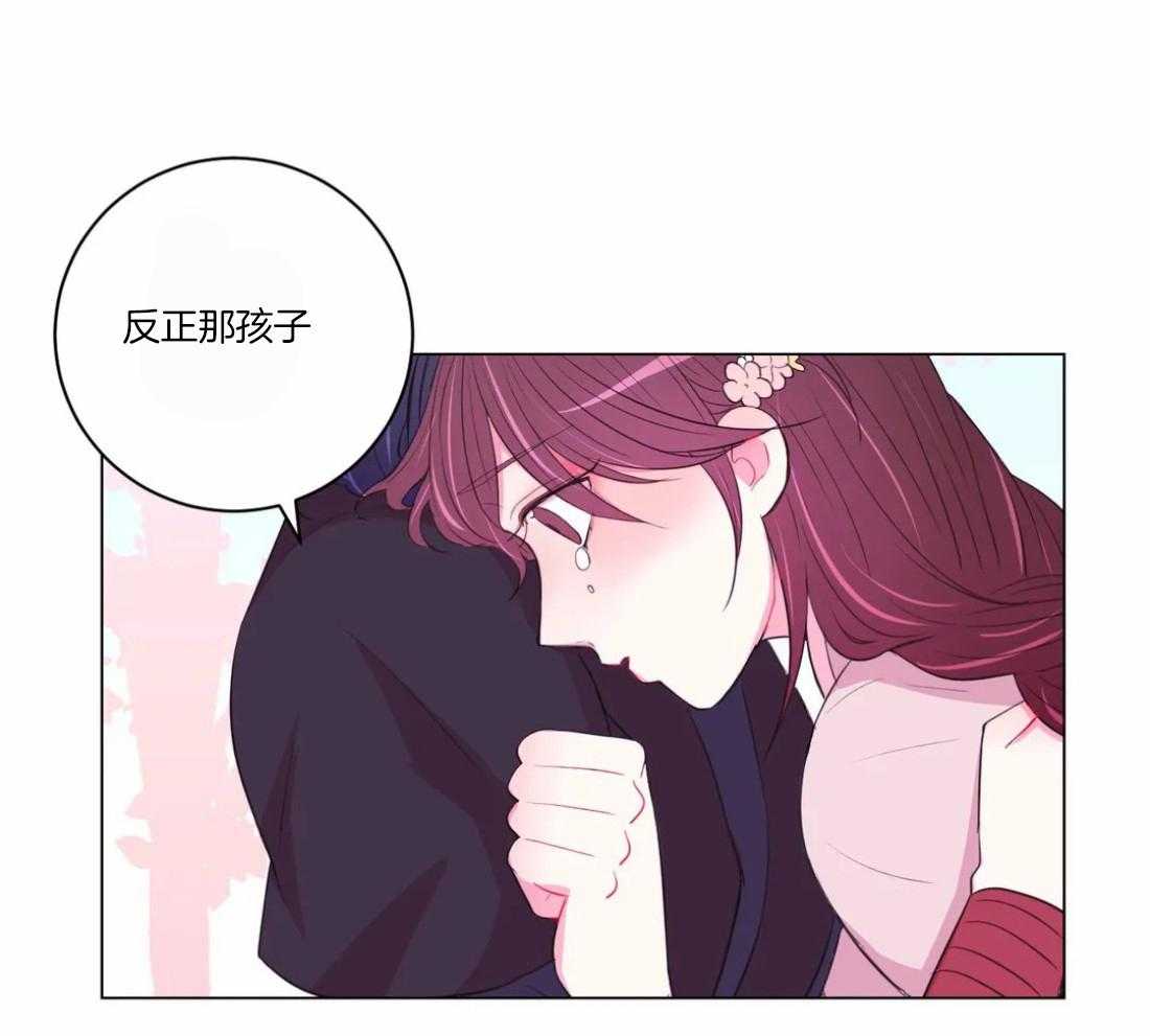 《月夜花院》漫画最新章节第100话 你不明白免费下拉式在线观看章节第【16】张图片