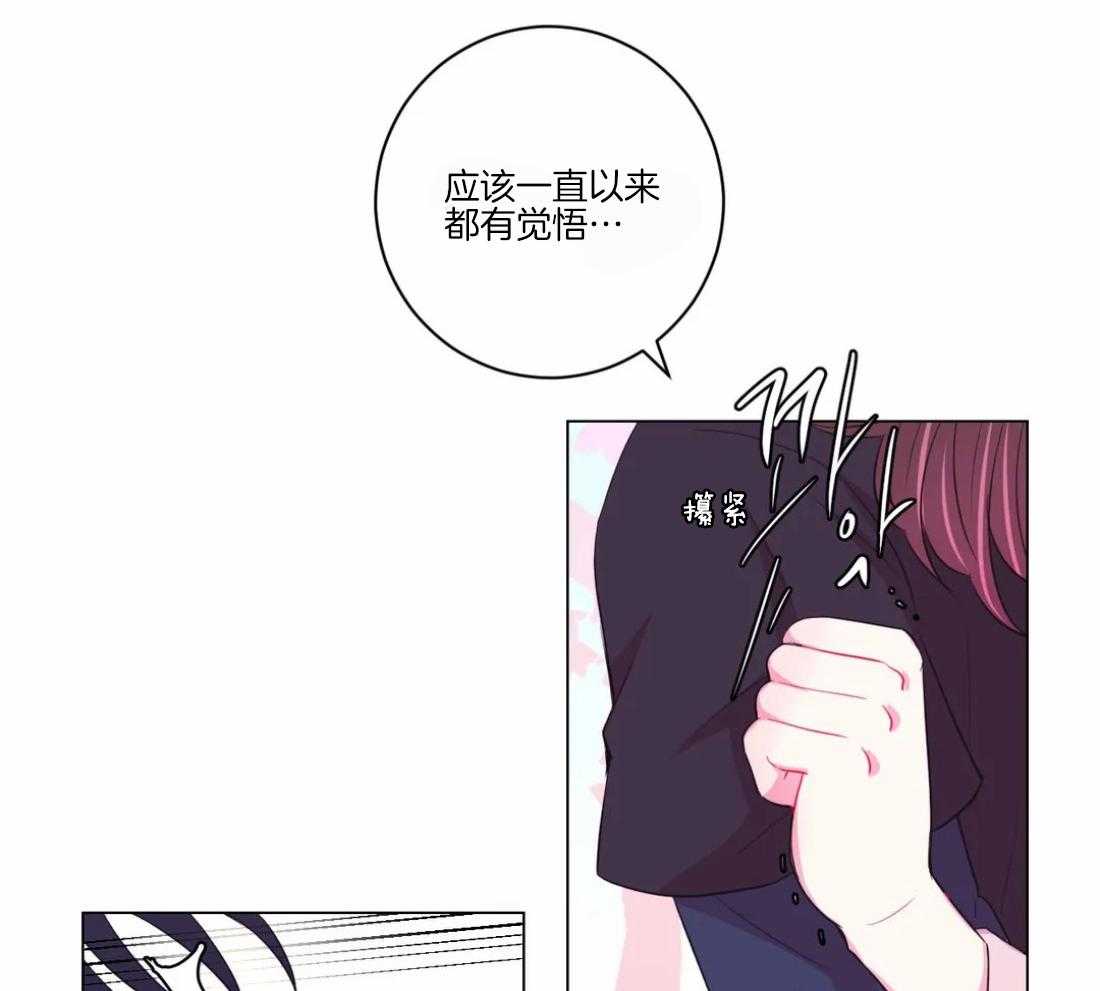 《月夜花院》漫画最新章节第100话 你不明白免费下拉式在线观看章节第【15】张图片