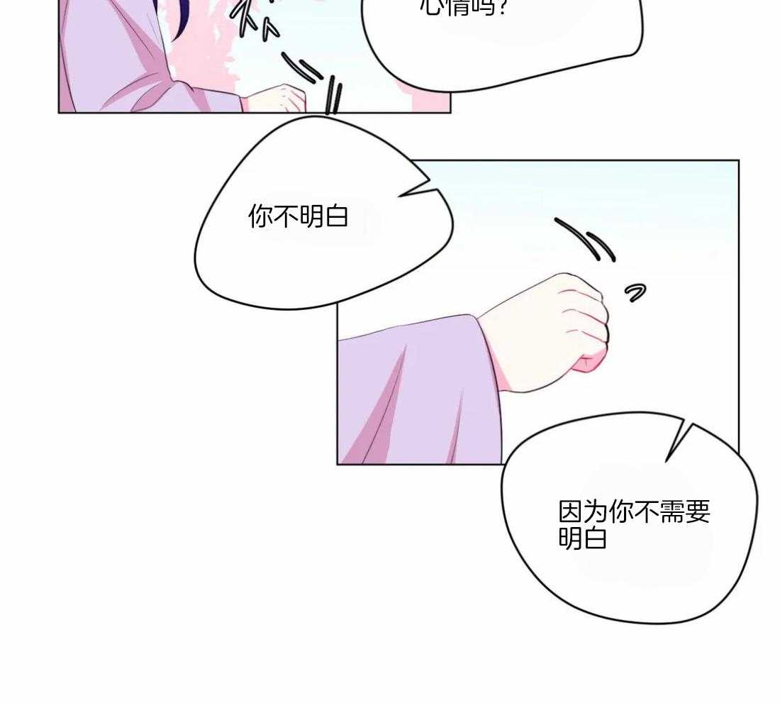 《月夜花院》漫画最新章节第100话 你不明白免费下拉式在线观看章节第【11】张图片