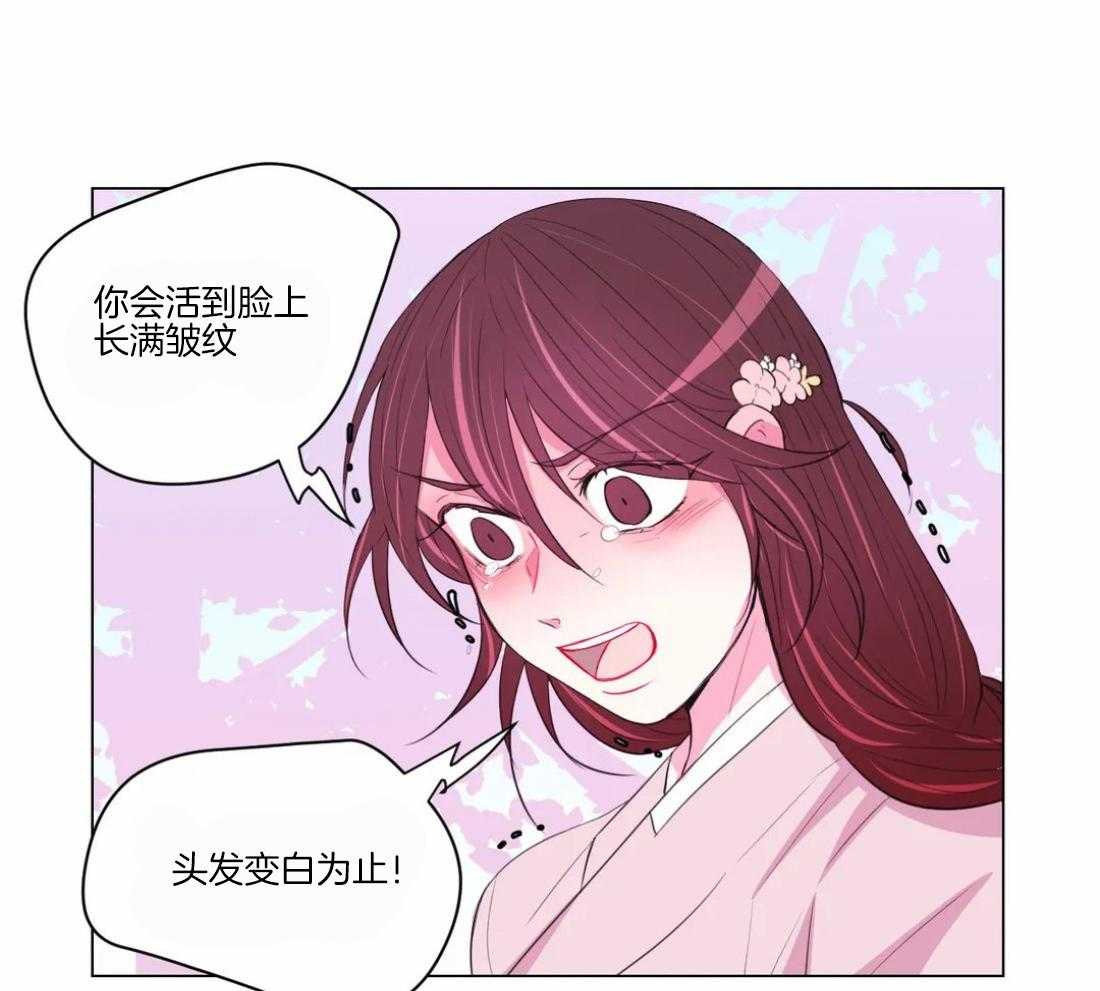 《月夜花院》漫画最新章节第100话 你不明白免费下拉式在线观看章节第【10】张图片