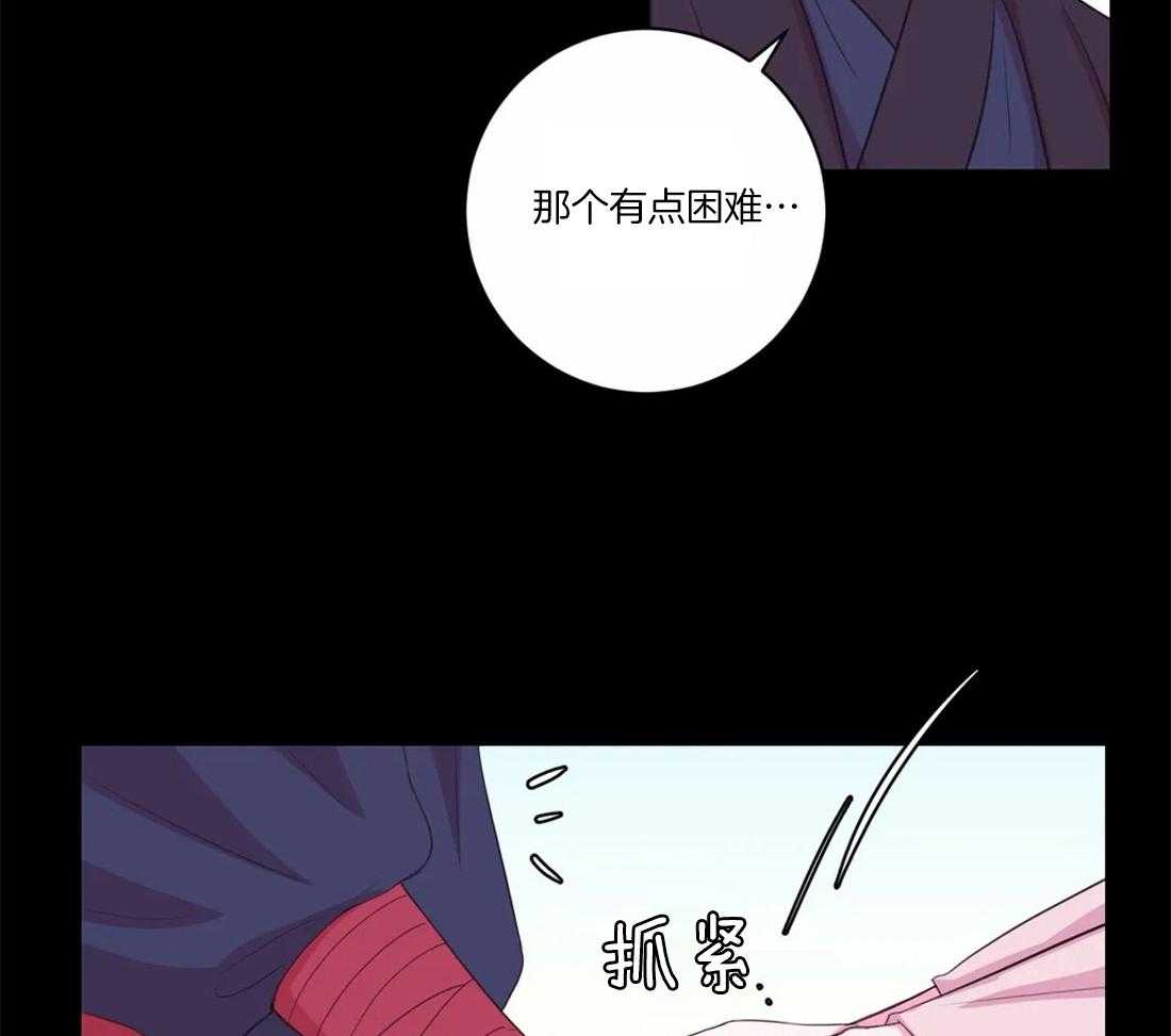 《月夜花院》漫画最新章节第102话 请求免费下拉式在线观看章节第【18】张图片