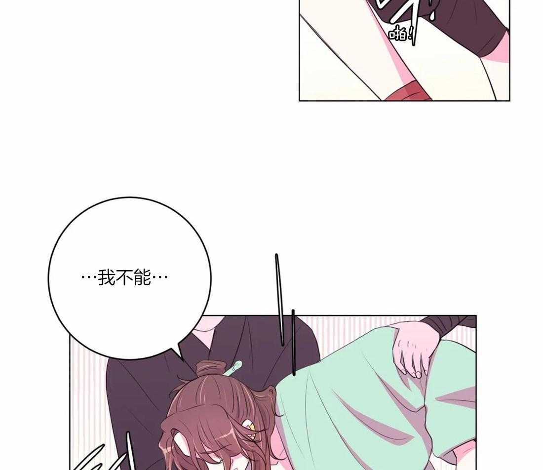 《月夜花院》漫画最新章节第102话 请求免费下拉式在线观看章节第【3】张图片