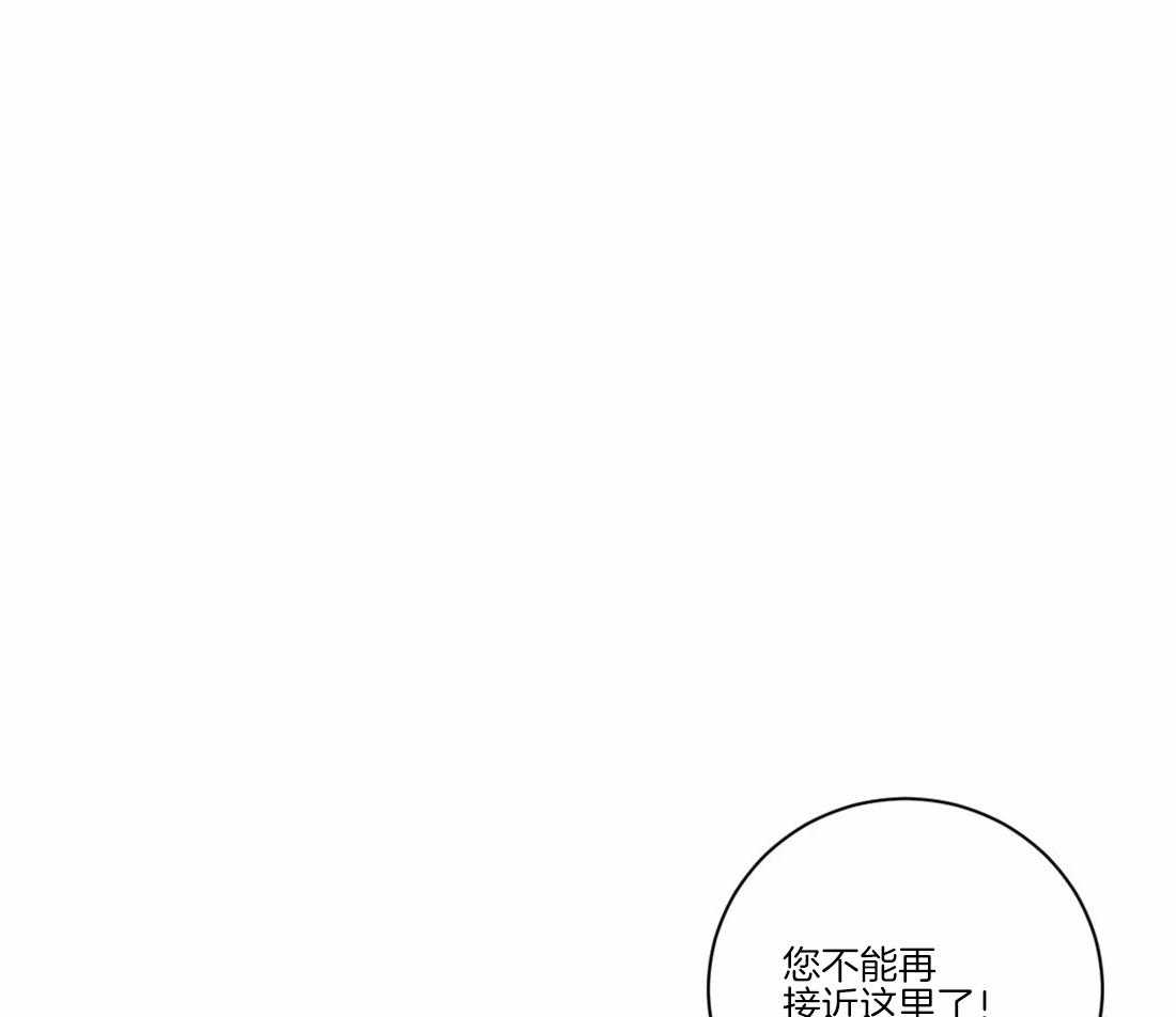 《月夜花院》漫画最新章节第102话 请求免费下拉式在线观看章节第【8】张图片