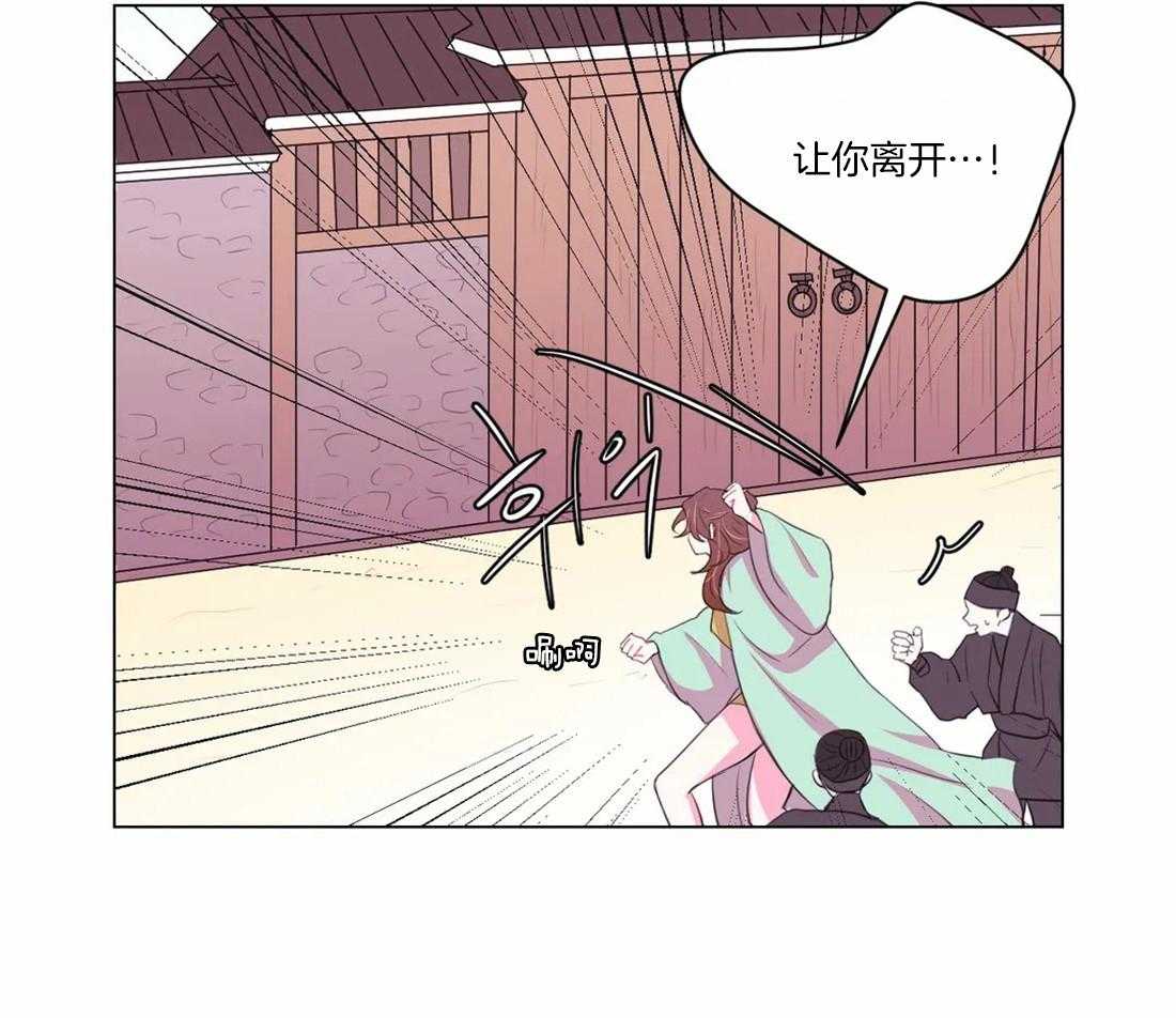 《月夜花院》漫画最新章节第102话 请求免费下拉式在线观看章节第【5】张图片