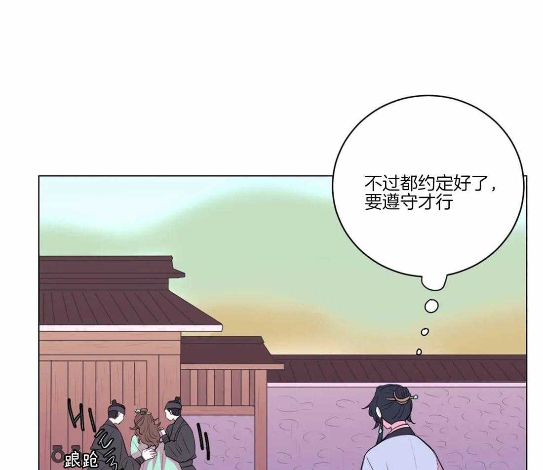 《月夜花院》漫画最新章节第102话 请求免费下拉式在线观看章节第【10】张图片