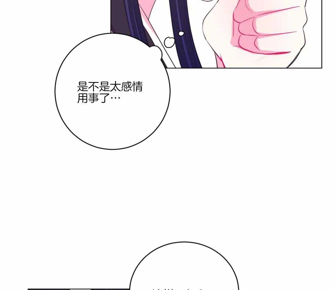 《月夜花院》漫画最新章节第102话 请求免费下拉式在线观看章节第【12】张图片