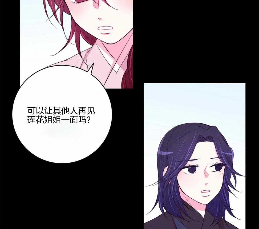 《月夜花院》漫画最新章节第102话 请求免费下拉式在线观看章节第【19】张图片