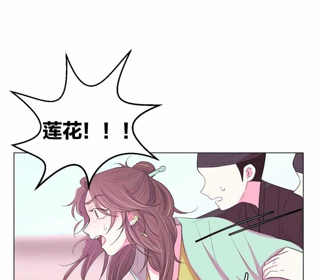 《月夜花院》漫画最新章节第102话 请求免费下拉式在线观看章节第【35】张图片