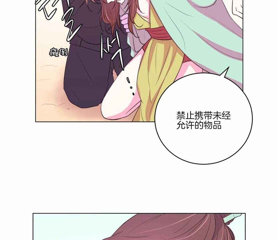 《月夜花院》漫画最新章节第102话 请求免费下拉式在线观看章节第【2】张图片