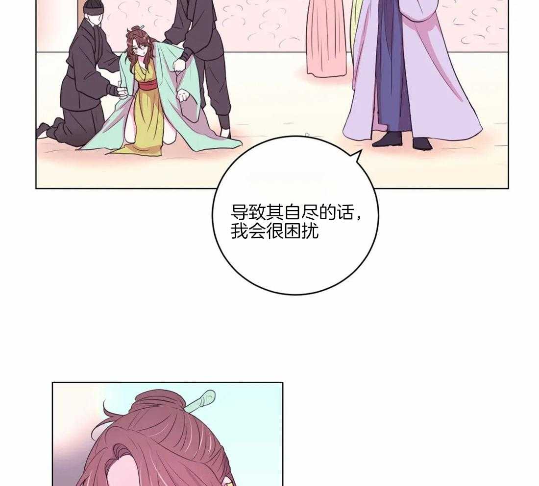 《月夜花院》漫画最新章节第103话 千万不要忘记我免费下拉式在线观看章节第【39】张图片