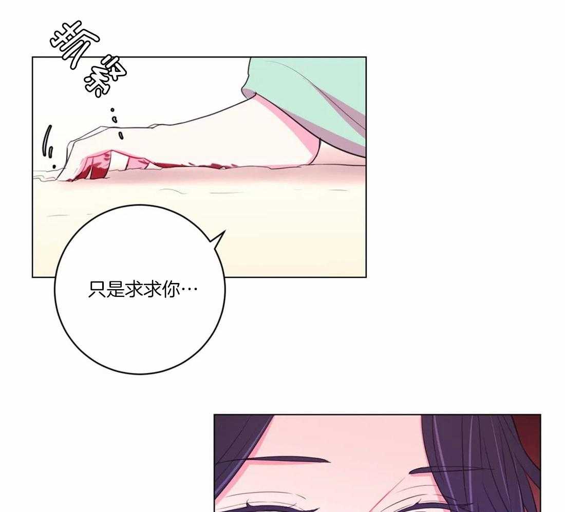 《月夜花院》漫画最新章节第103话 千万不要忘记我免费下拉式在线观看章节第【22】张图片