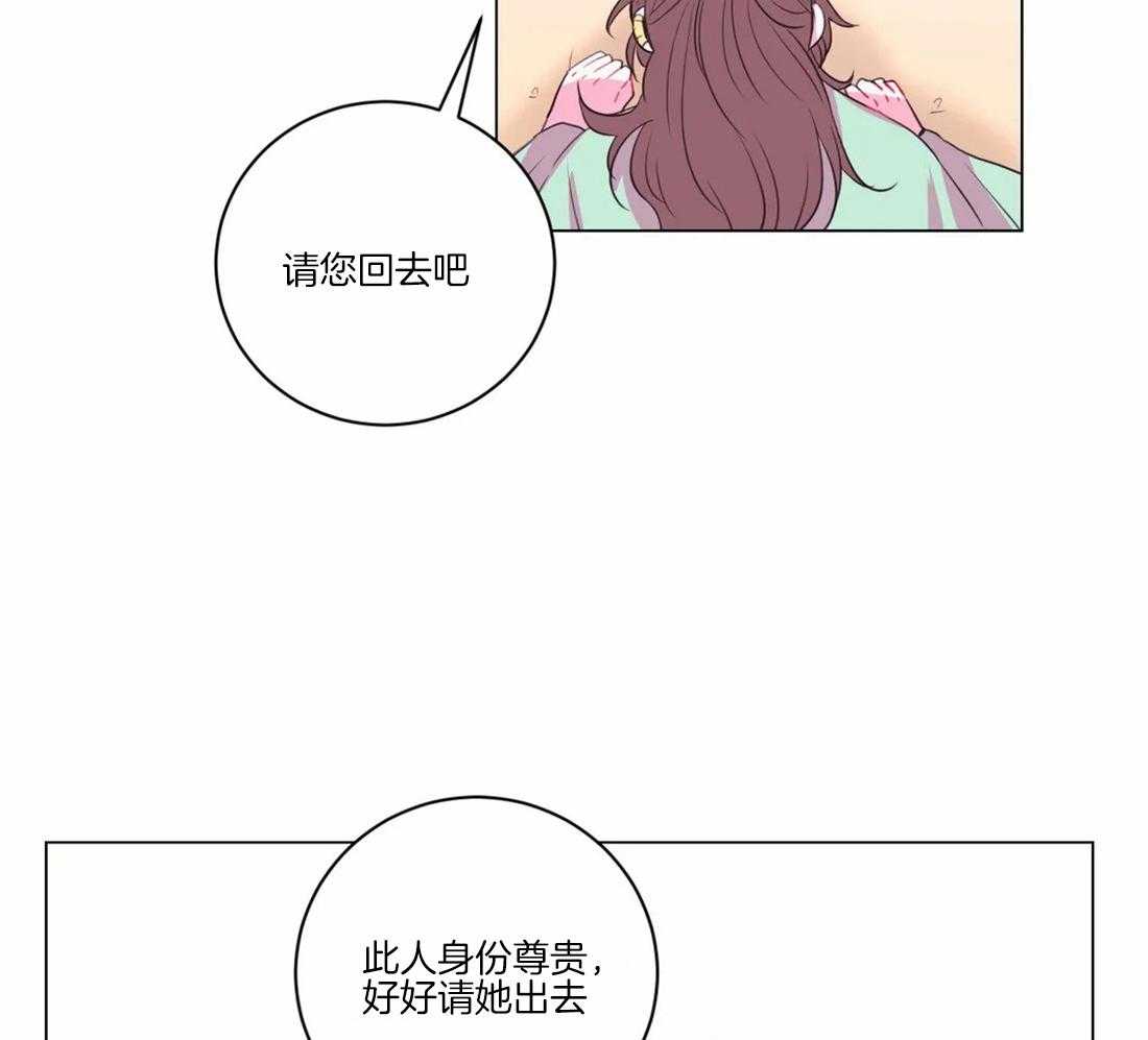 《月夜花院》漫画最新章节第103话 千万不要忘记我免费下拉式在线观看章节第【17】张图片