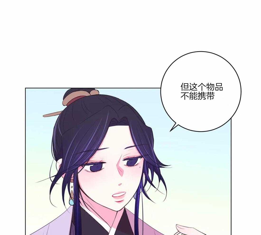 《月夜花院》漫画最新章节第103话 千万不要忘记我免费下拉式在线观看章节第【41】张图片