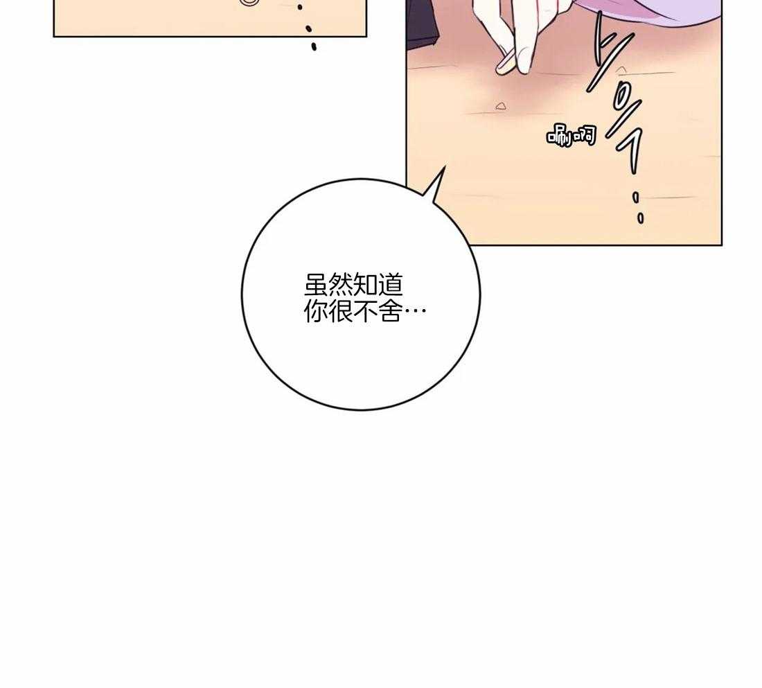 《月夜花院》漫画最新章节第103话 千万不要忘记我免费下拉式在线观看章节第【42】张图片