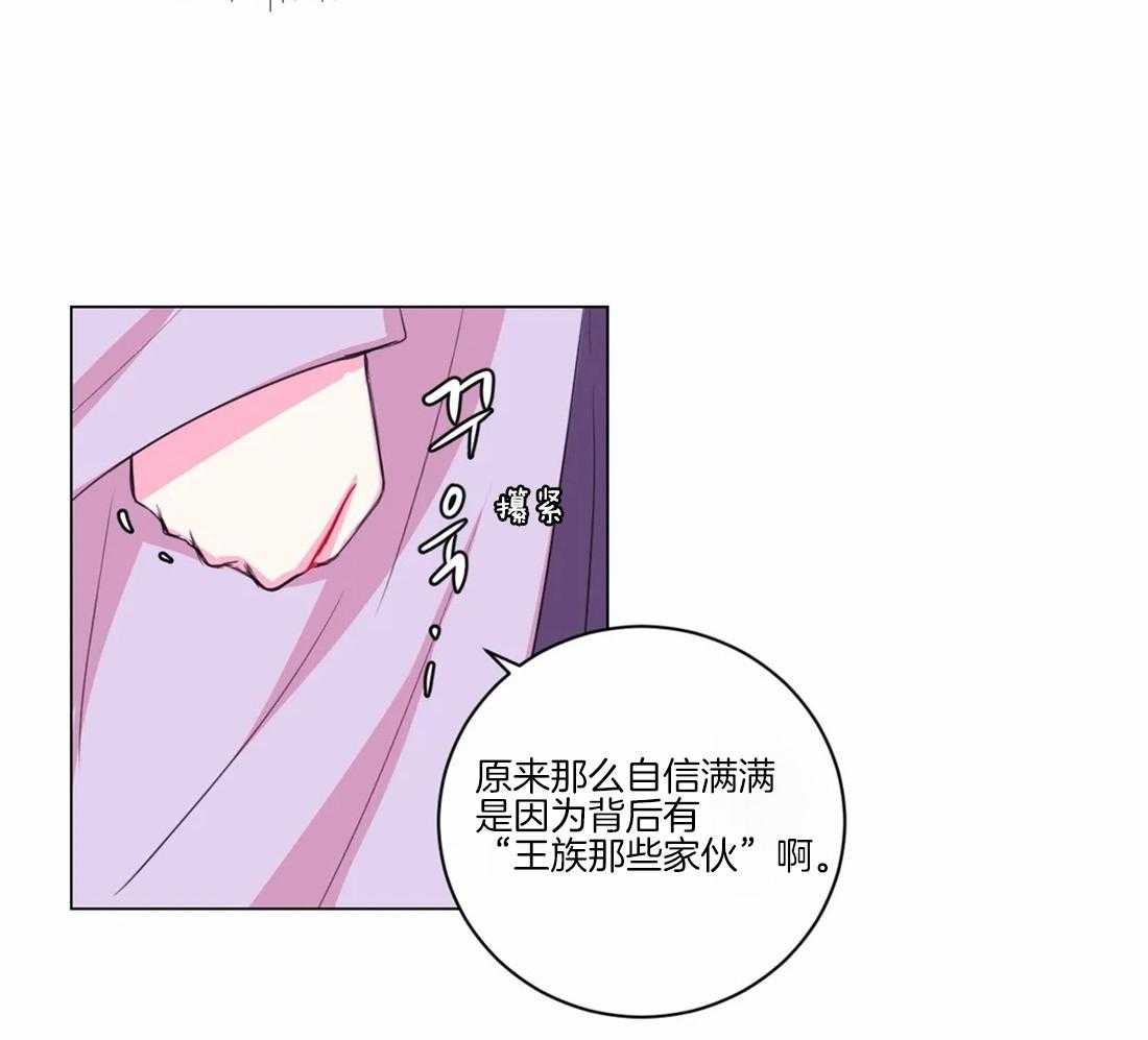 《月夜花院》漫画最新章节第103话 千万不要忘记我免费下拉式在线观看章节第【4】张图片