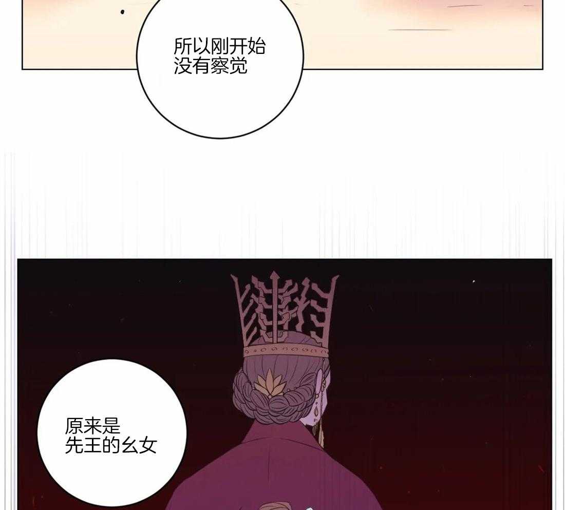 《月夜花院》漫画最新章节第103话 千万不要忘记我免费下拉式在线观看章节第【30】张图片