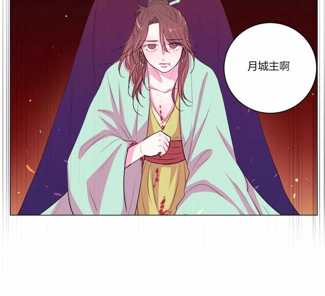 《月夜花院》漫画最新章节第103话 千万不要忘记我免费下拉式在线观看章节第【29】张图片