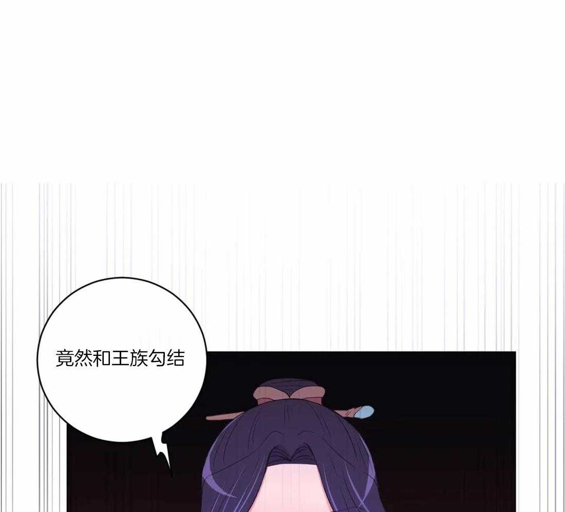 《月夜花院》漫画最新章节第103话 千万不要忘记我免费下拉式在线观看章节第【2】张图片