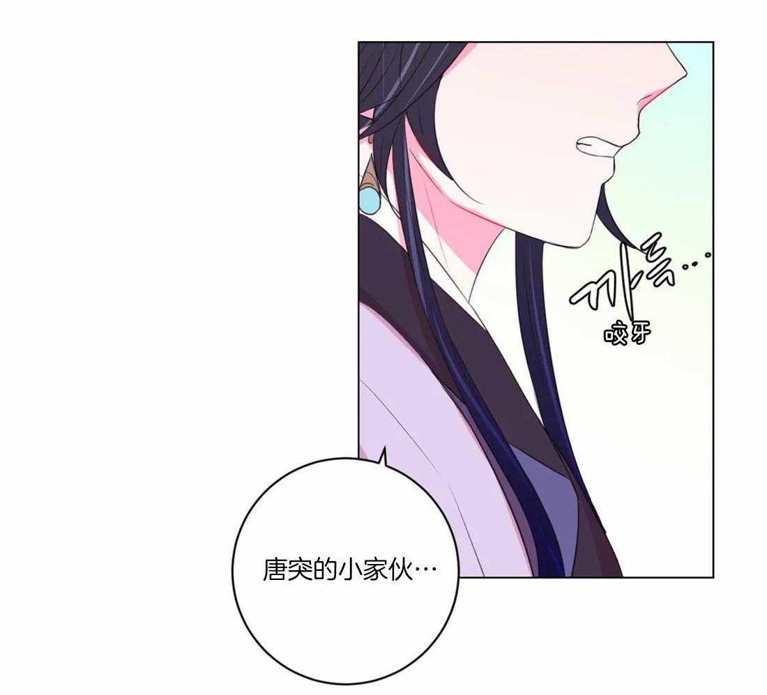 《月夜花院》漫画最新章节第103话 千万不要忘记我免费下拉式在线观看章节第【3】张图片