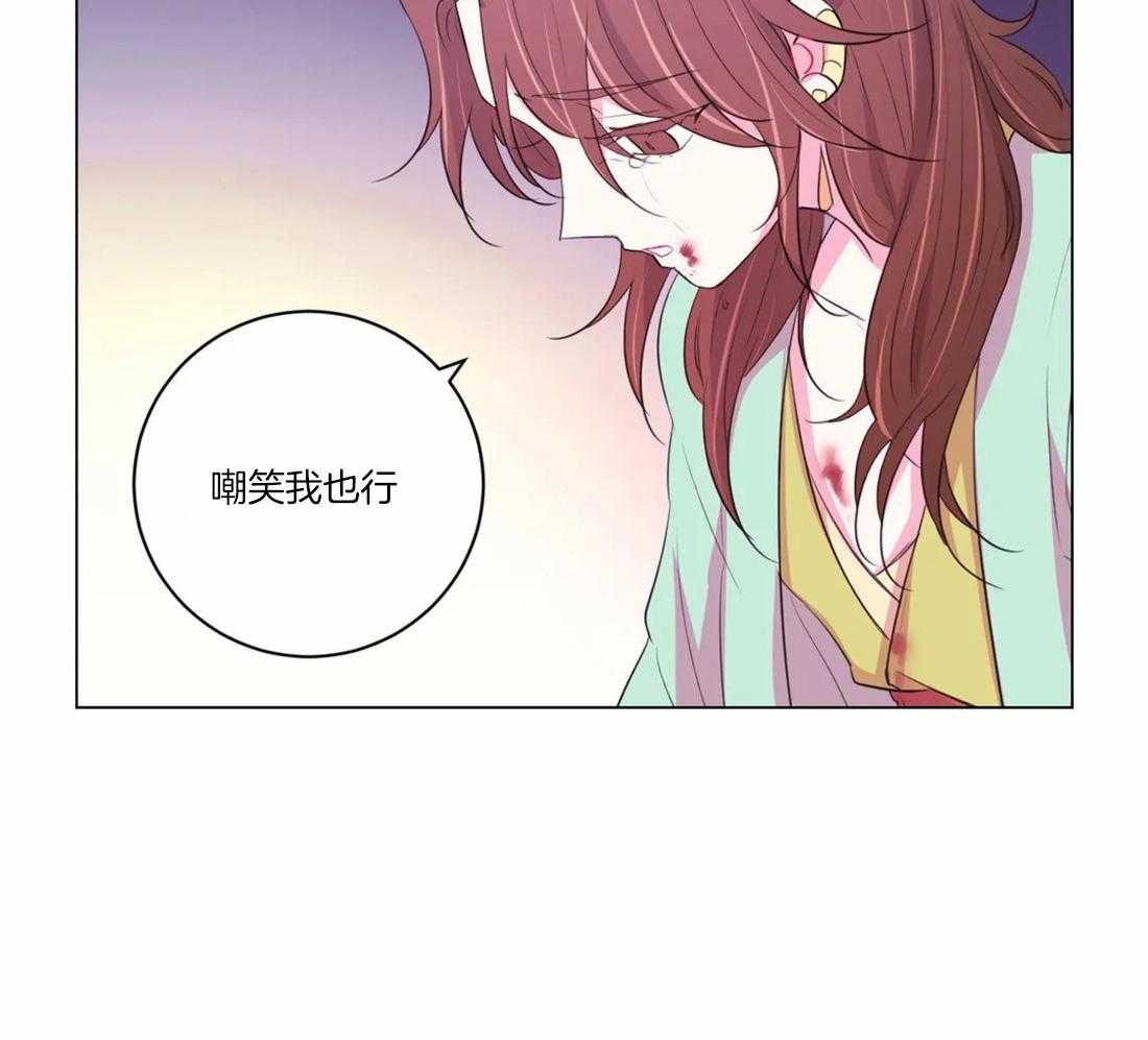 《月夜花院》漫画最新章节第103话 千万不要忘记我免费下拉式在线观看章节第【23】张图片