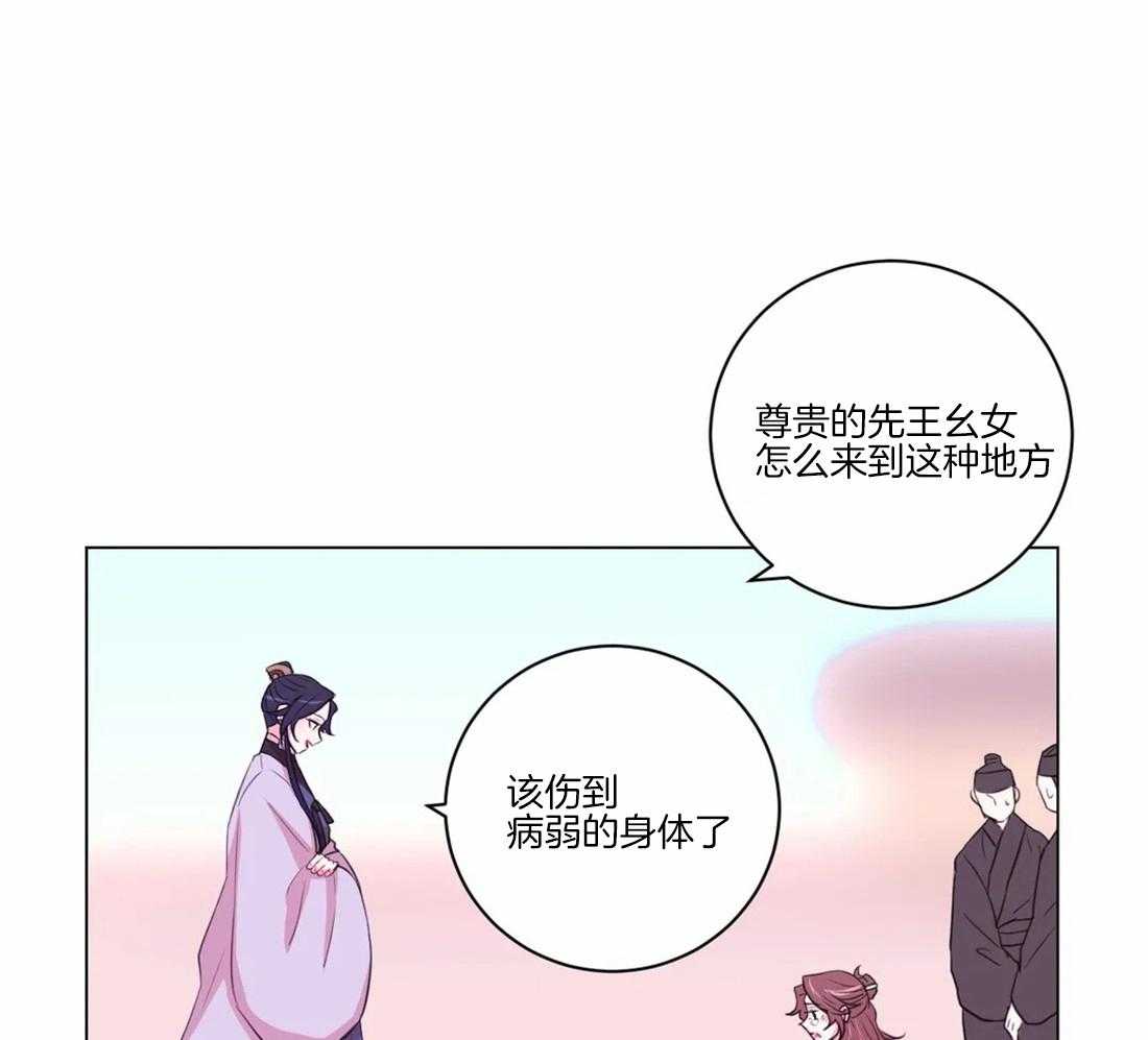 《月夜花院》漫画最新章节第103话 千万不要忘记我免费下拉式在线观看章节第【28】张图片