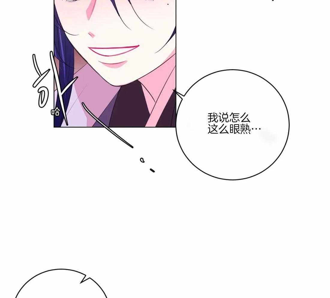 《月夜花院》漫画最新章节第103话 千万不要忘记我免费下拉式在线观看章节第【33】张图片