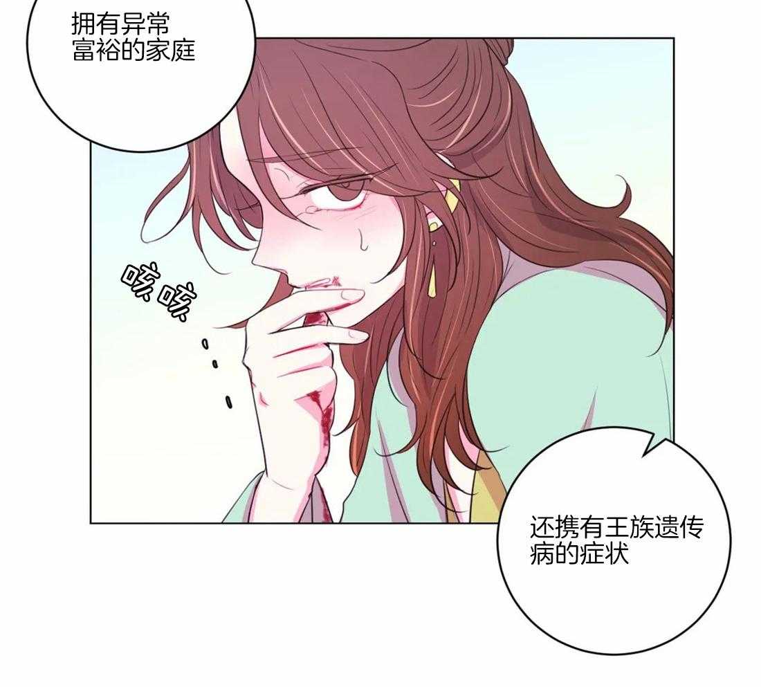 《月夜花院》漫画最新章节第103话 千万不要忘记我免费下拉式在线观看章节第【32】张图片