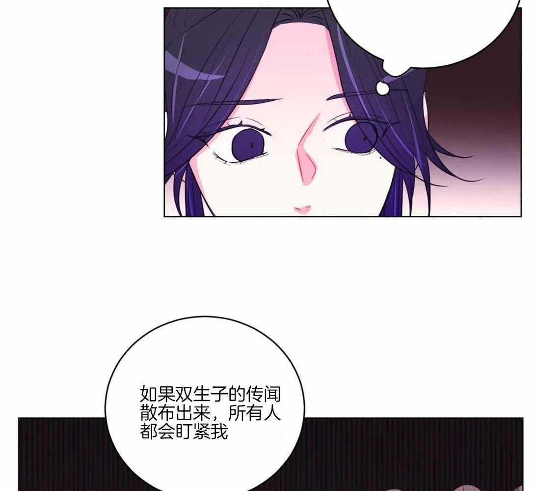 《月夜花院》漫画最新章节第105话 发现免费下拉式在线观看章节第【47】张图片