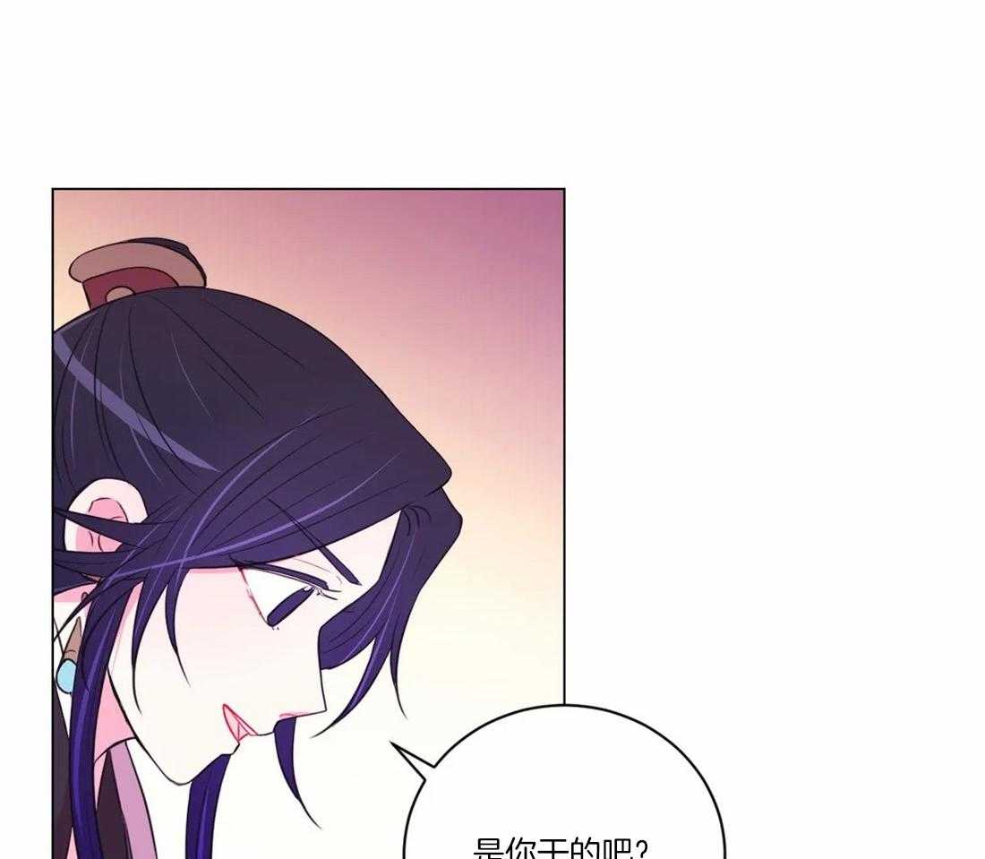 《月夜花院》漫画最新章节第105话 发现免费下拉式在线观看章节第【3】张图片