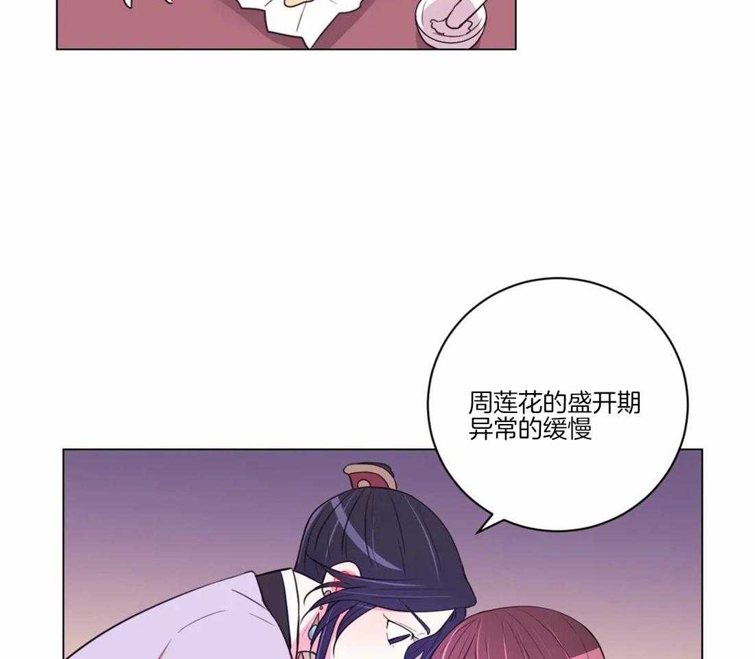 《月夜花院》漫画最新章节第105话 发现免费下拉式在线观看章节第【8】张图片