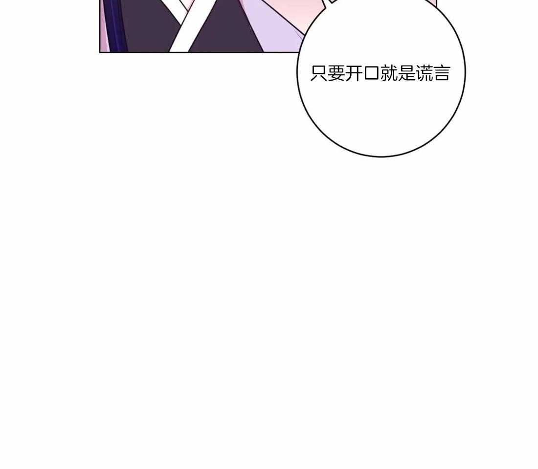 《月夜花院》漫画最新章节第105话 发现免费下拉式在线观看章节第【13】张图片