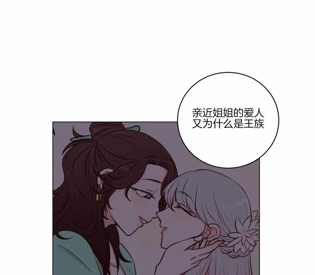 《月夜花院》漫画最新章节第105话 发现免费下拉式在线观看章节第【21】张图片