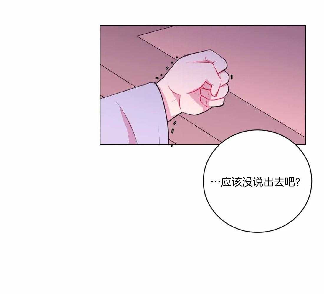 《月夜花院》漫画最新章节第105话 发现免费下拉式在线观看章节第【44】张图片