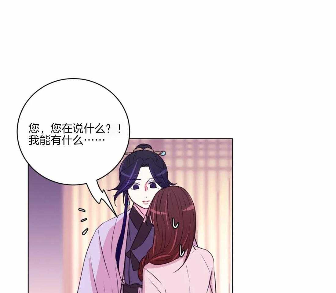 《月夜花院》漫画最新章节第105话 发现免费下拉式在线观看章节第【18】张图片