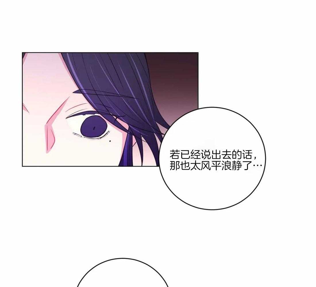 《月夜花院》漫画最新章节第105话 发现免费下拉式在线观看章节第【43】张图片