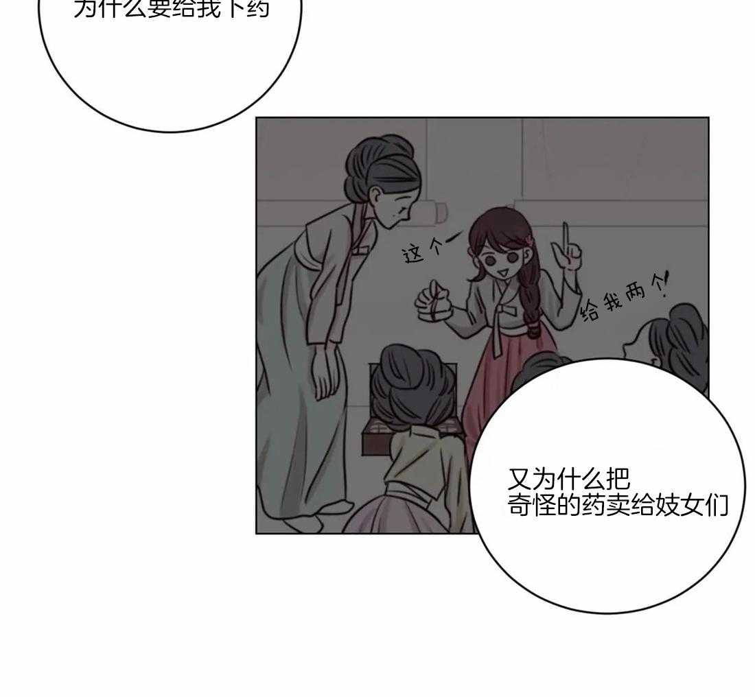 《月夜花院》漫画最新章节第105话 发现免费下拉式在线观看章节第【22】张图片