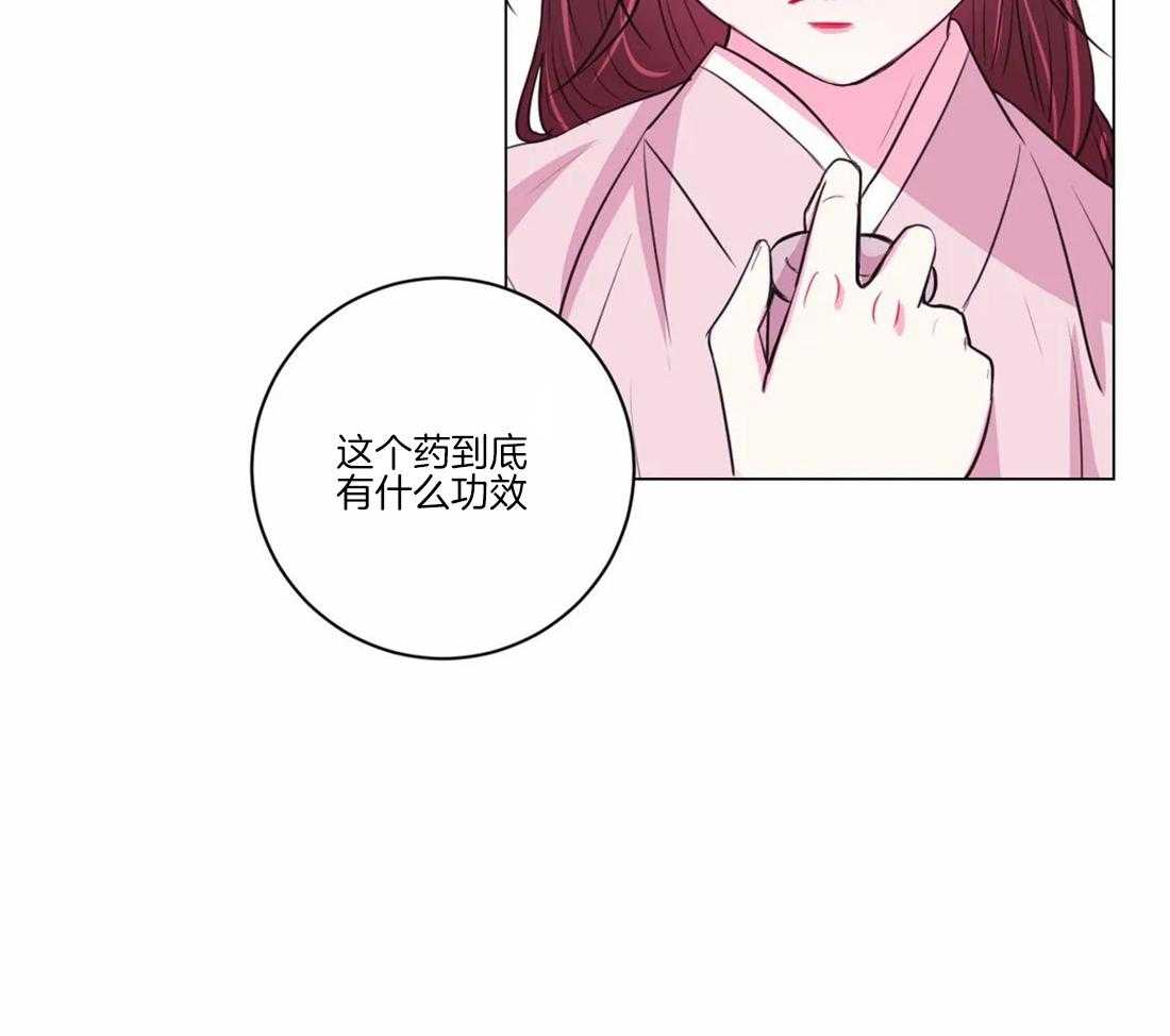 《月夜花院》漫画最新章节第105话 发现免费下拉式在线观看章节第【1】张图片