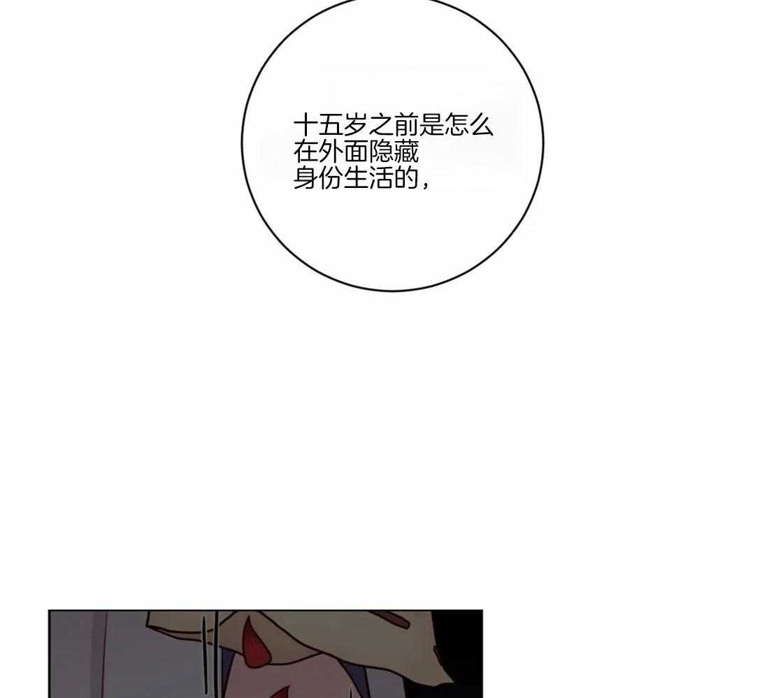 《月夜花院》漫画最新章节第105话 发现免费下拉式在线观看章节第【25】张图片