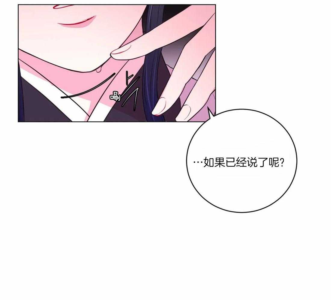 《月夜花院》漫画最新章节第105话 发现免费下拉式在线观看章节第【41】张图片