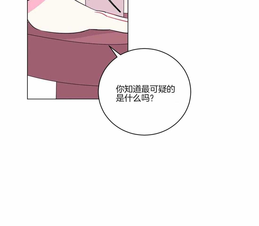 《月夜花院》漫画最新章节第105话 发现免费下拉式在线观看章节第【10】张图片