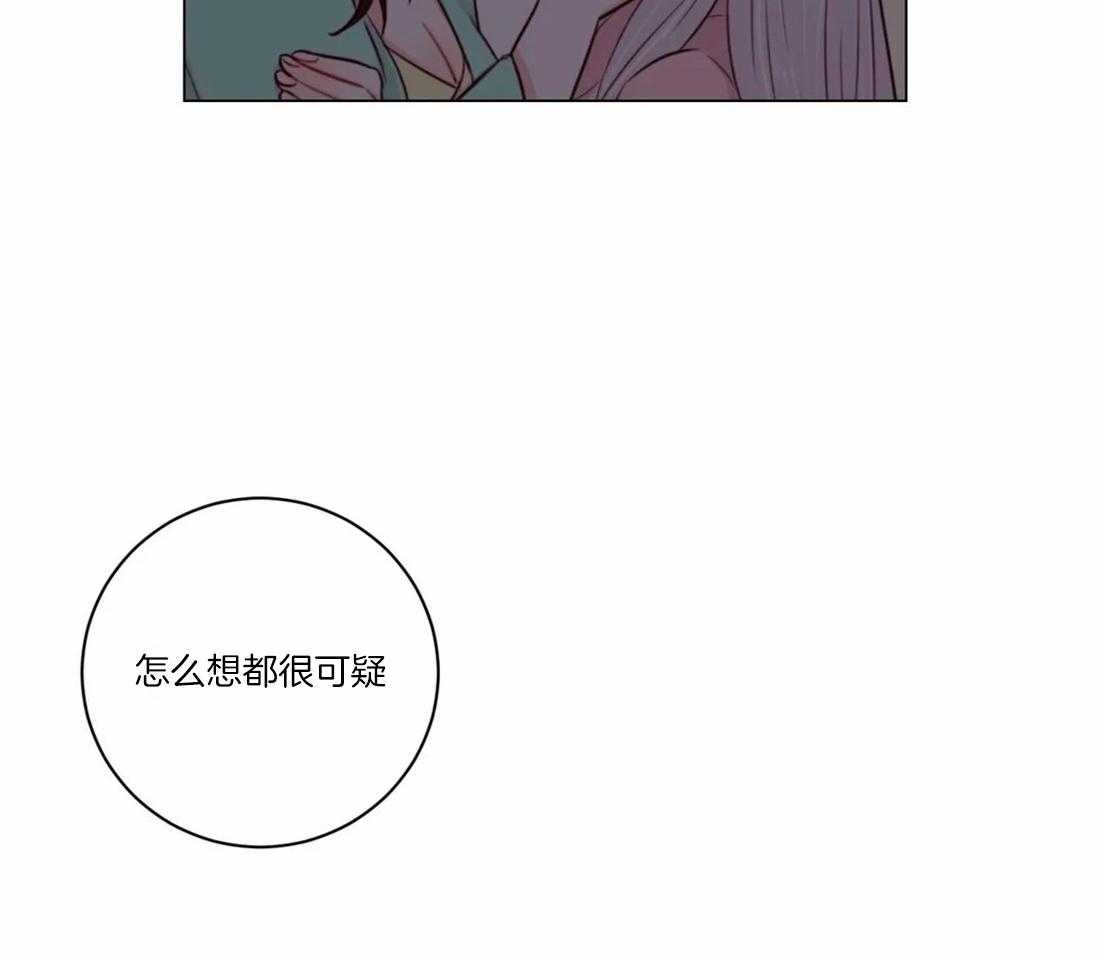 《月夜花院》漫画最新章节第105话 发现免费下拉式在线观看章节第【20】张图片