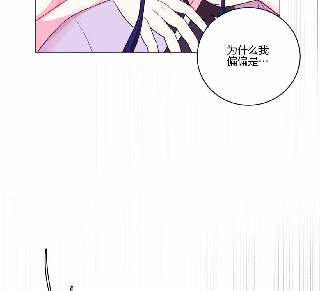 《月夜花院》漫画最新章节第105话 发现免费下拉式在线观看章节第【39】张图片