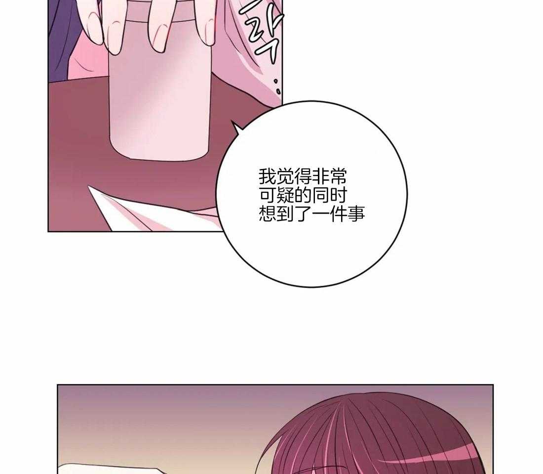 《月夜花院》漫画最新章节第105话 发现免费下拉式在线观看章节第【5】张图片