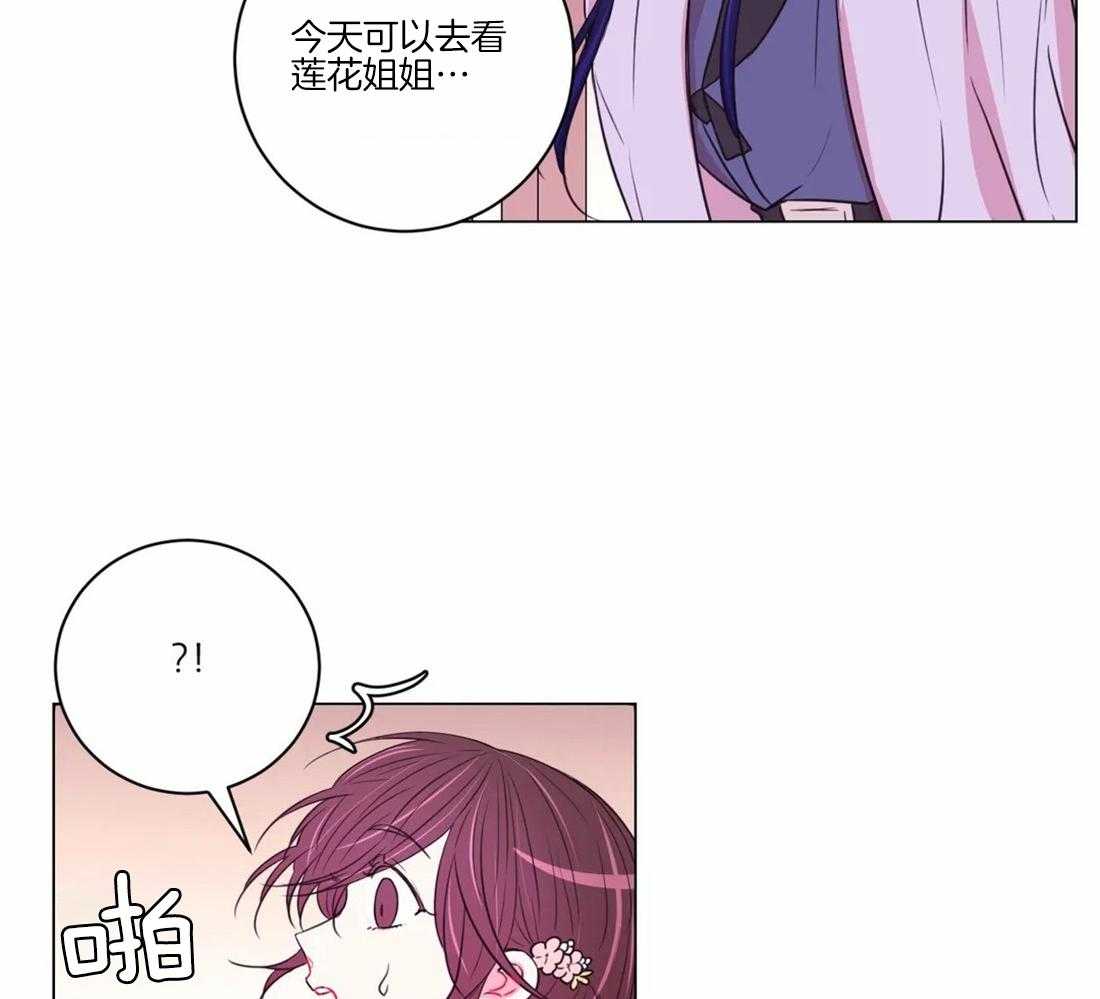 《月夜花院》漫画最新章节第105话 发现免费下拉式在线观看章节第【28】张图片