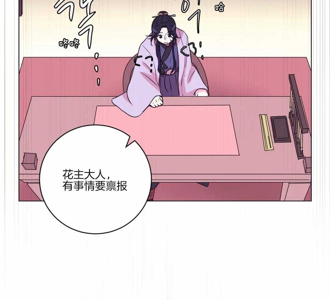 《月夜花院》漫画最新章节第105话 发现免费下拉式在线观看章节第【35】张图片